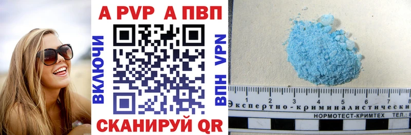 Купить Саяногорск Alpha-PVP СК