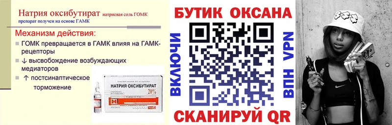 БУТИРАТ жидкий экстази Саяногорск