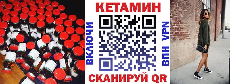 Кетамин ketamine Саяногорск