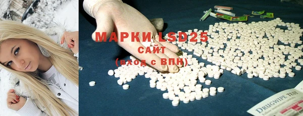 марки lsd Белокуриха