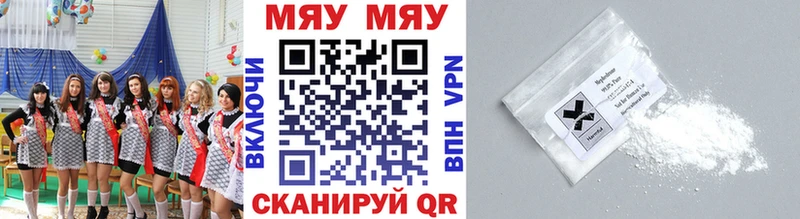 Купить где Саяногорск МЯУ-МЯУ мука