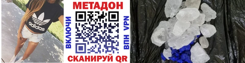 Метадон белоснежный Саяногорск
